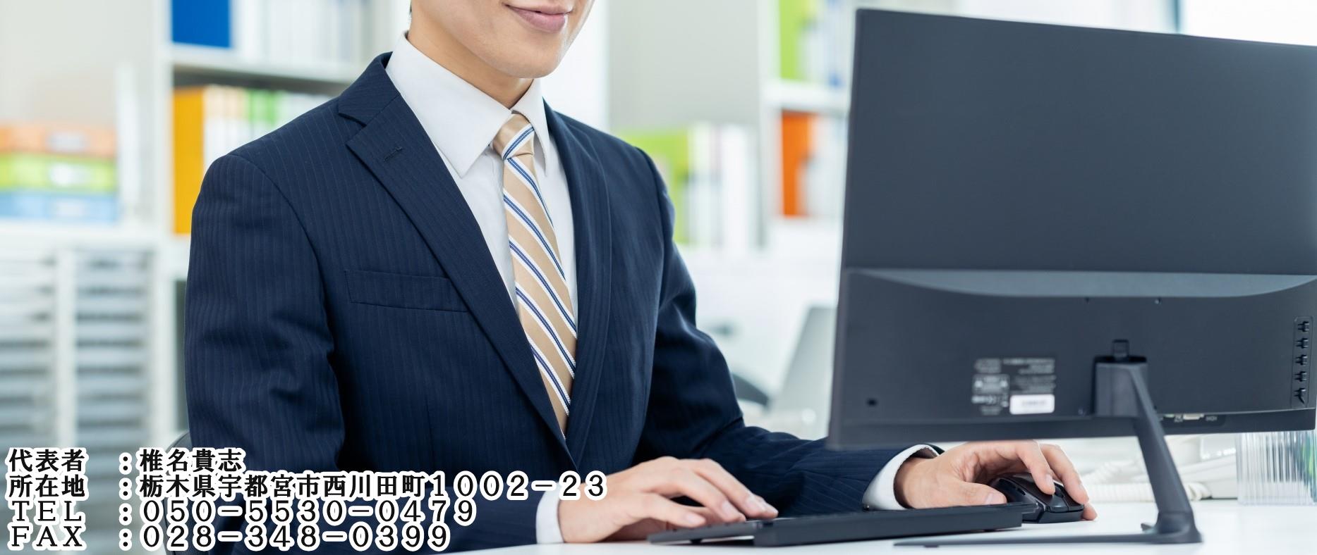 コネクト行政書士事務所